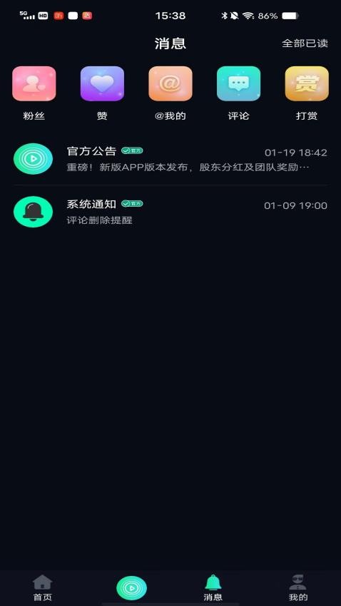 享视官方版