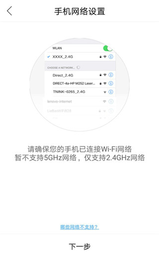 智慧联想App官方版