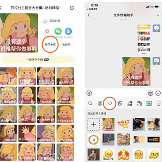 闪萌表情APP
