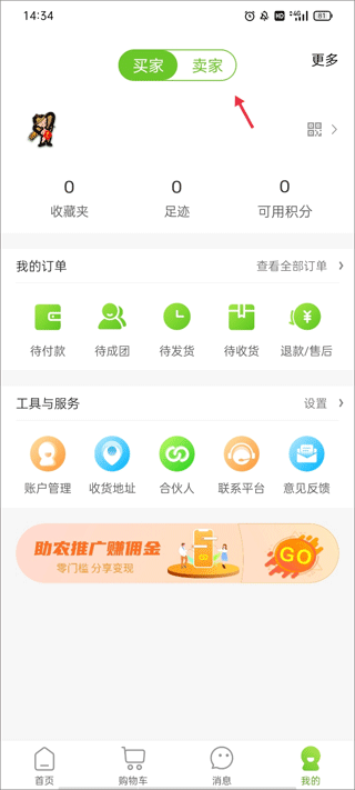 农卷风app