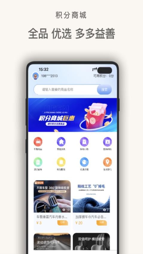 高速行ETC官网版