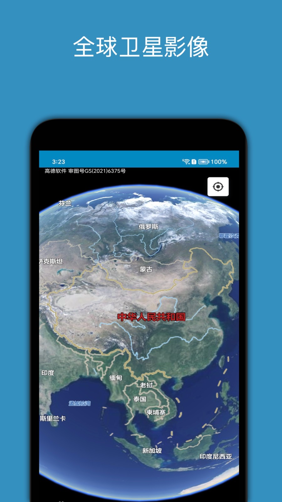 百斗星图APP