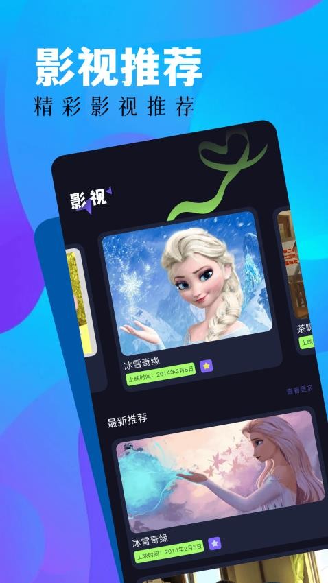 蓝豚豚APP