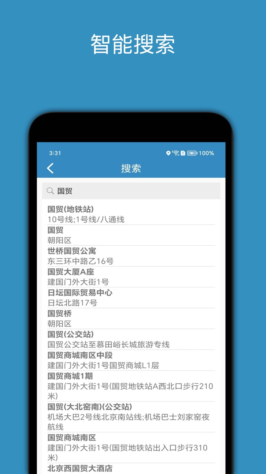 百斗星图APP