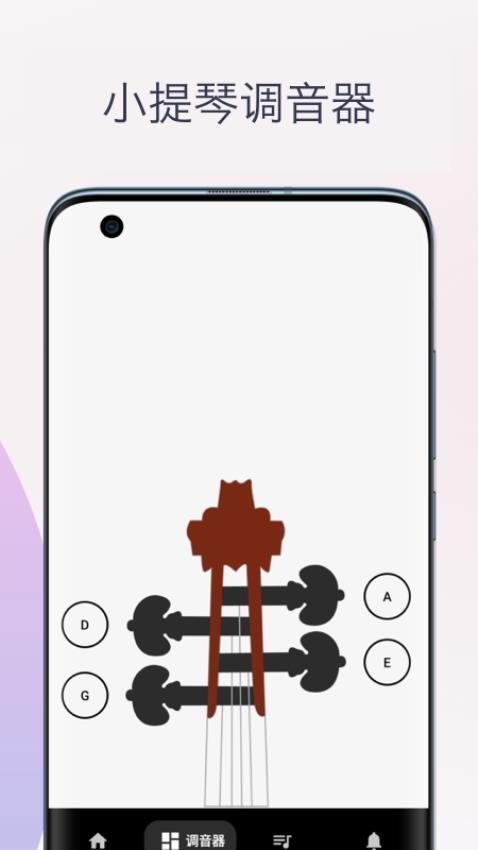 柒号小提琴APP
