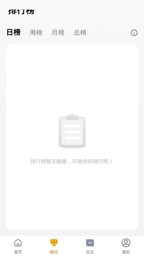 ahhabike车生活APP