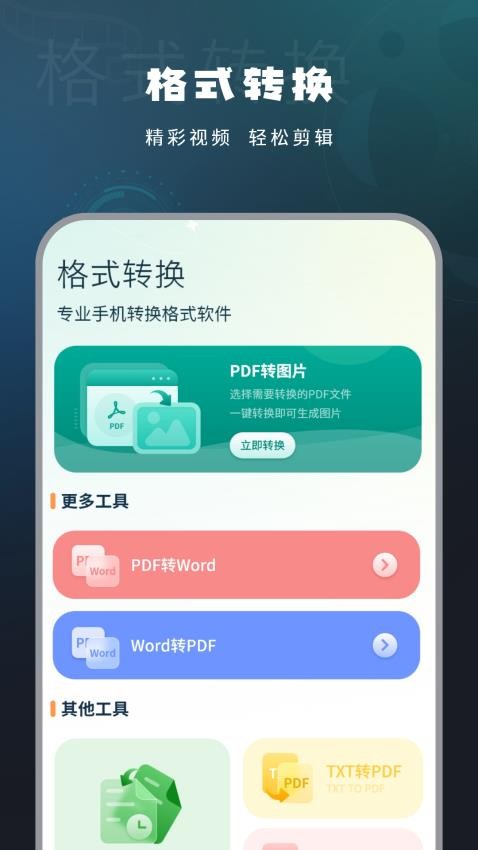 影音播放器4k视频免费版