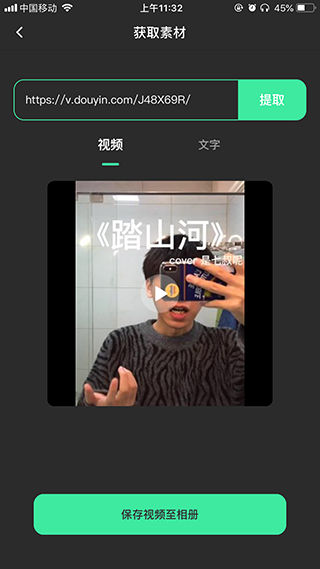 去水印全能王app官方版
