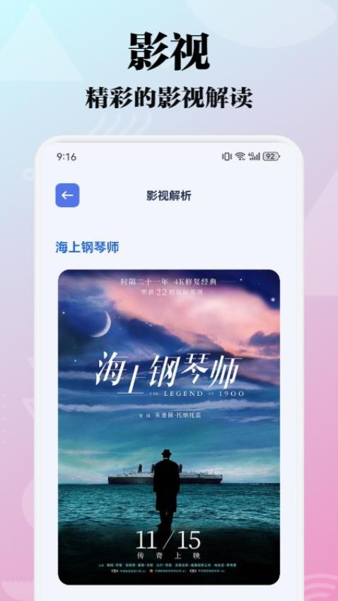 极闪影视投屏官方版