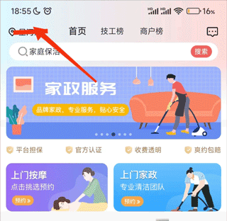 技者汇app