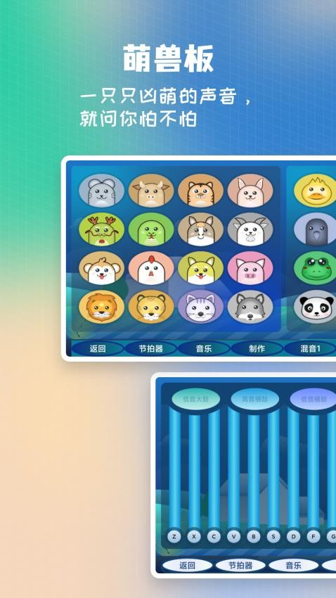 打碟鼓官方版