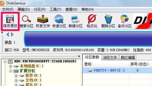 diskgenius免费版