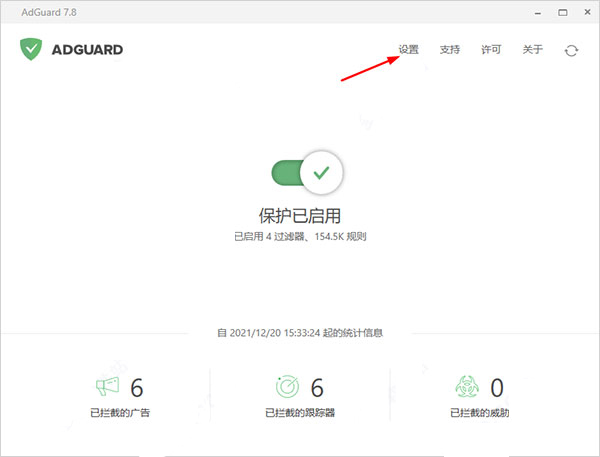 adguard电脑版