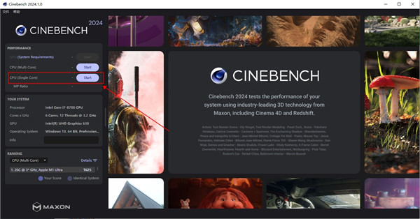 cinebench2024最新电脑版