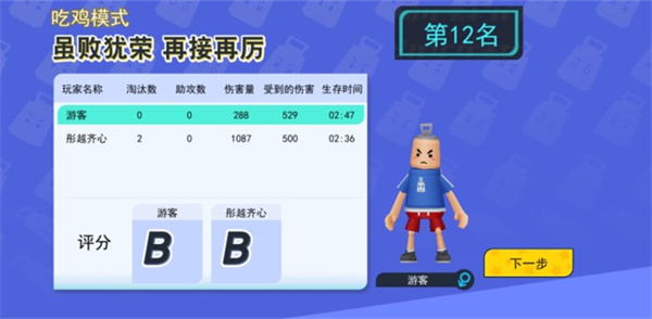 拉罐大作战官方正版