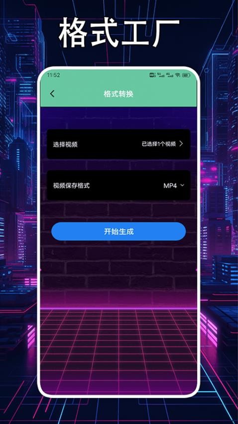 轻简视频工厂APP