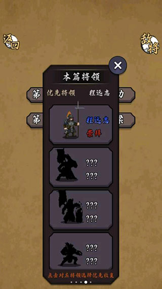 招降三国最新版