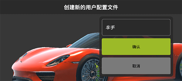 owrc开放世界赛车汉化版app