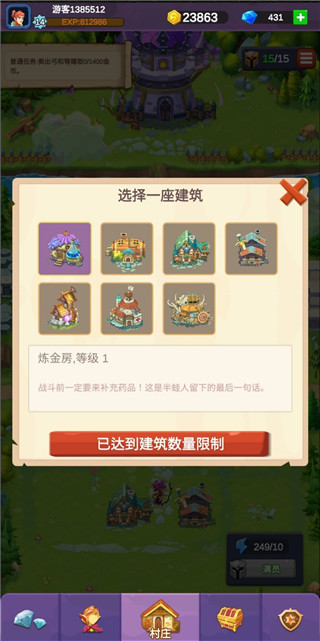 小小酋长游戏