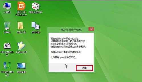 memtest 绿色官方版