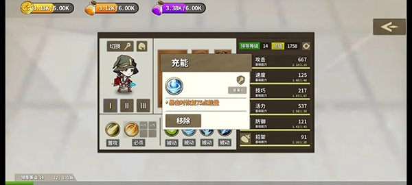 棋高一着手游