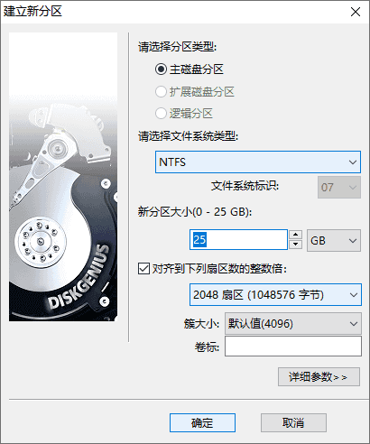 diskgenius pe版