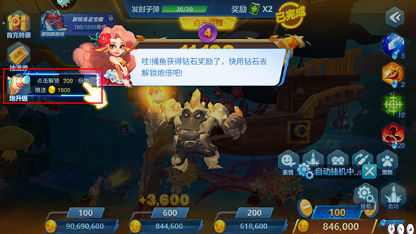 捕鱼大世界九游版