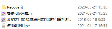 万兴数据恢复专家绿色版