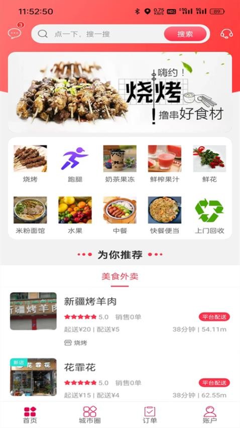 惠蒙e站商城