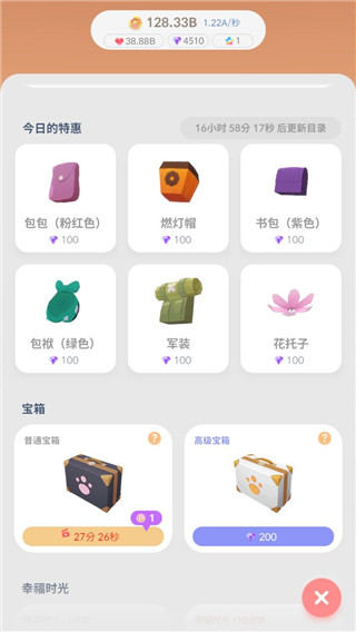 亲爱的猫咪最新版