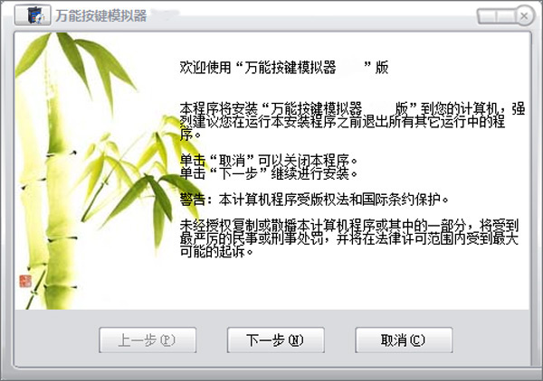 万能按键模拟器电脑版(键盘鼠标模拟器)