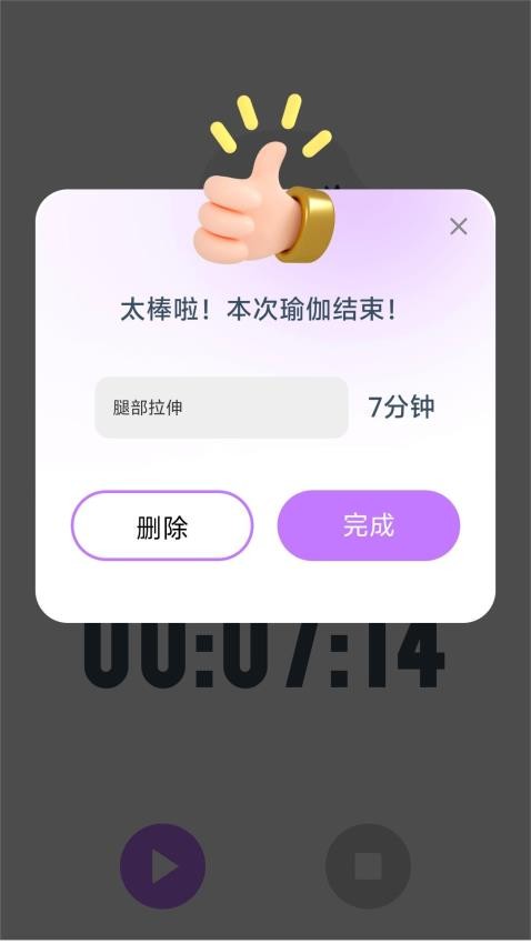 美满刷刷APP