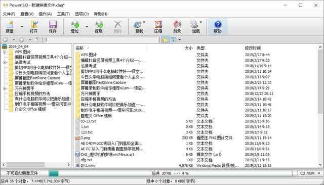 poweriso中文版