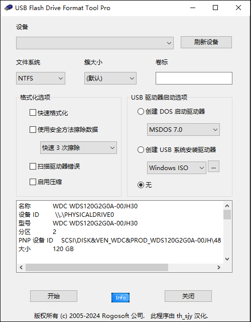 USB Flash Drive Format Tool(U盘格式化修复工具)