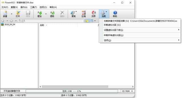 poweriso中文版
