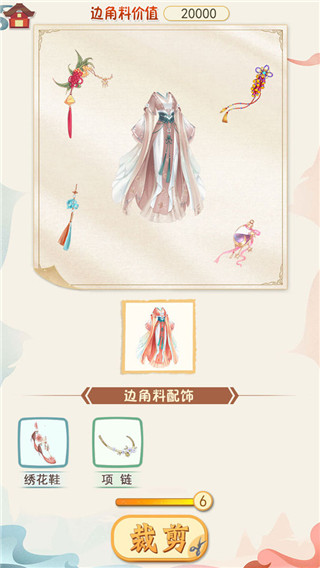 汉服大师游戏破解版