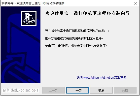 富士通dpk6610k驱动