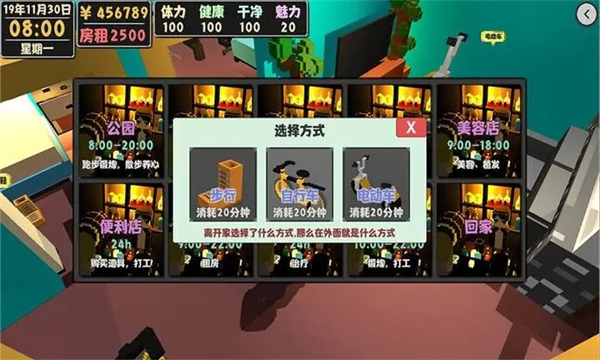 属性与生活2官方正版