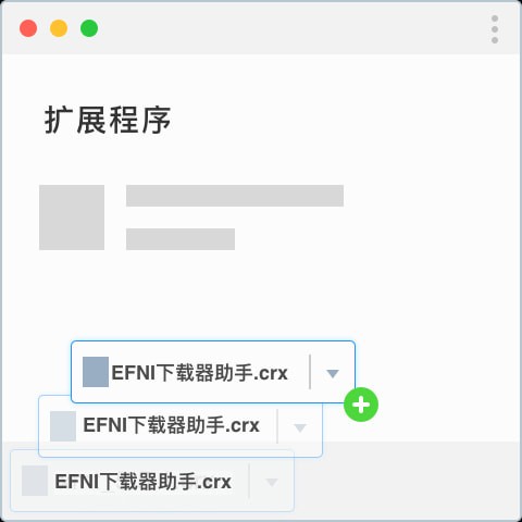 ENFI下载器助手Chrome插件
