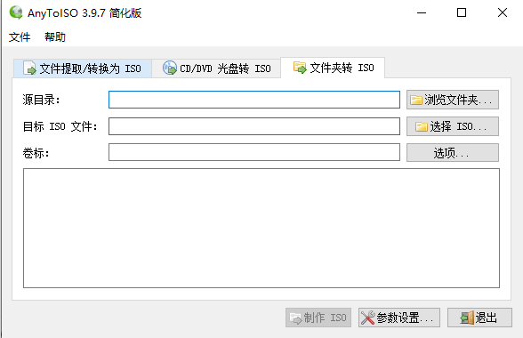 AnyToISO官方版