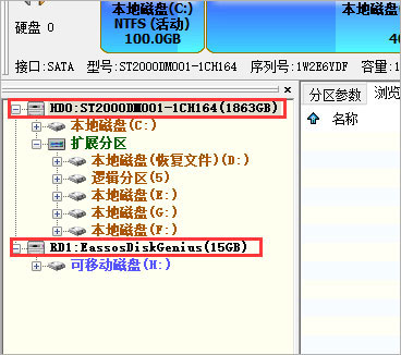 diskgenius数据恢复软件