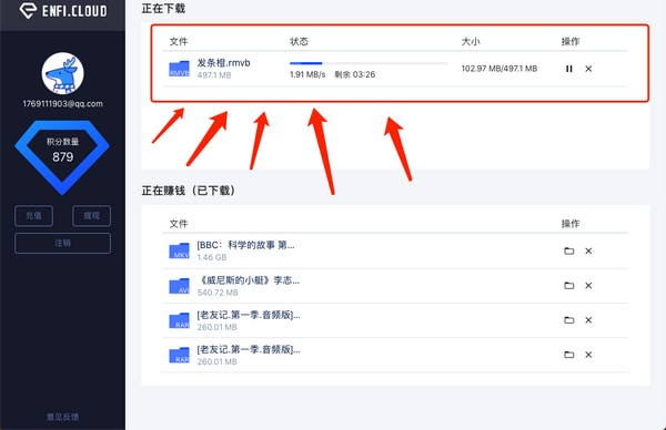 ENFI下载器助手Chrome插件