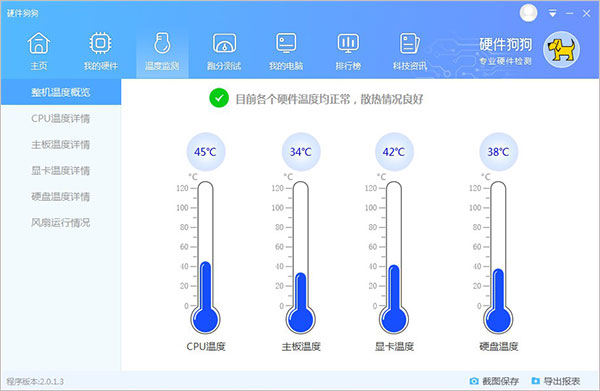 硬件狗狗单文件版