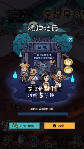 地府日记官方正版
