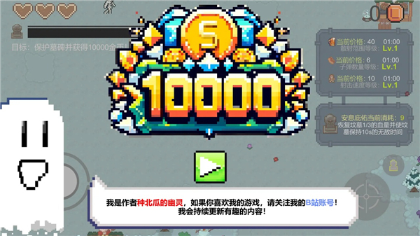 一万金币手游