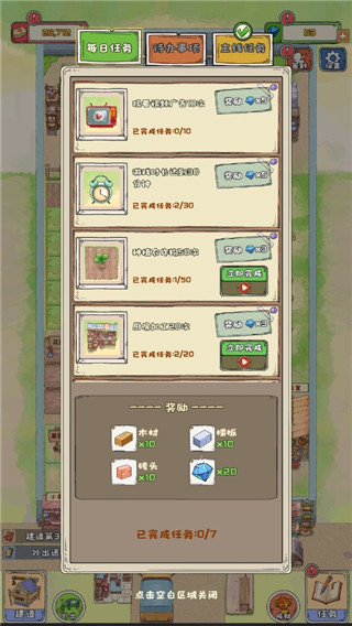 王大爷的幸福生活最新版