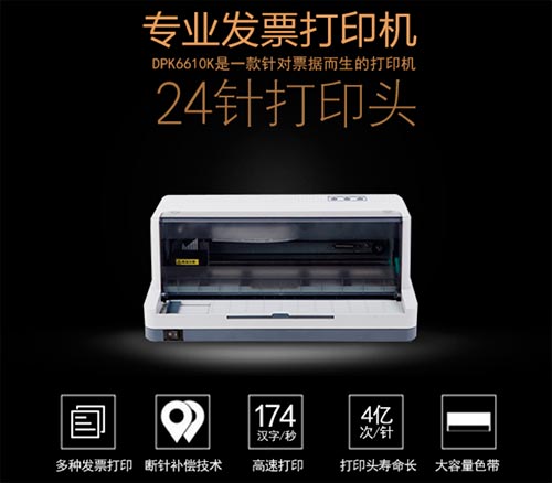 富士通dpk6610k驱动