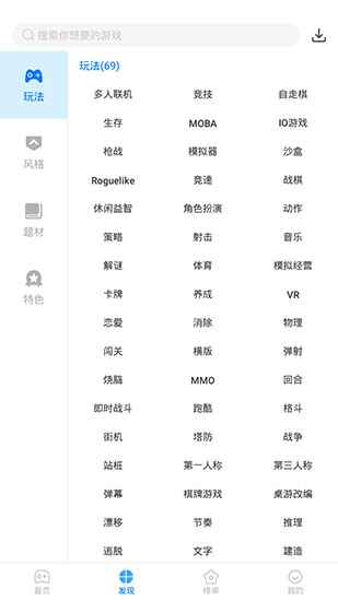 魔玩助手App