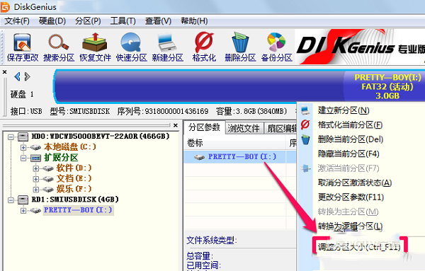 diskgenius免费版