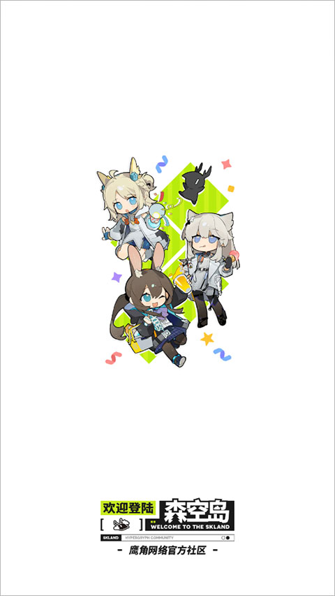 森空岛app官方版